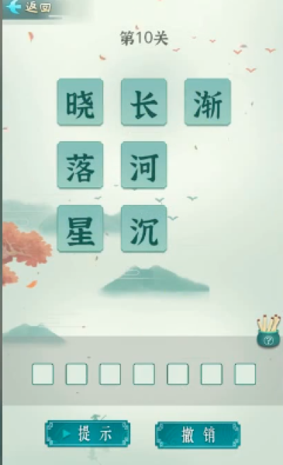 诗词状元郎截图3