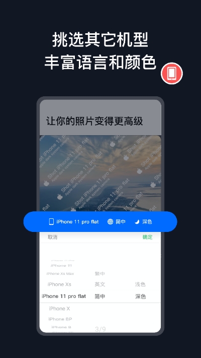 魔法照片截图3