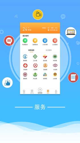 云上通江截图2