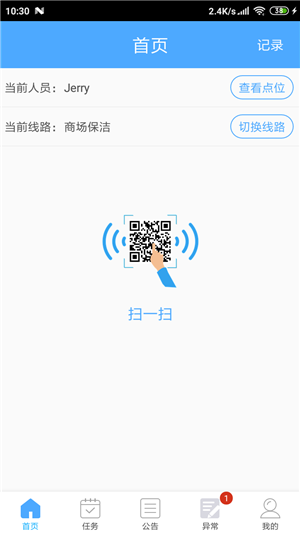 U巡截图3