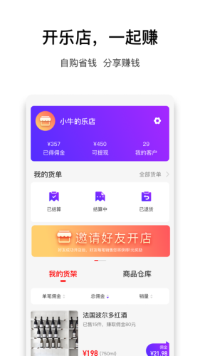 乐趣来截图4