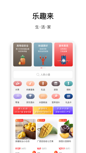 乐趣来截图5