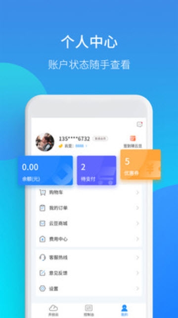 开创云截图3