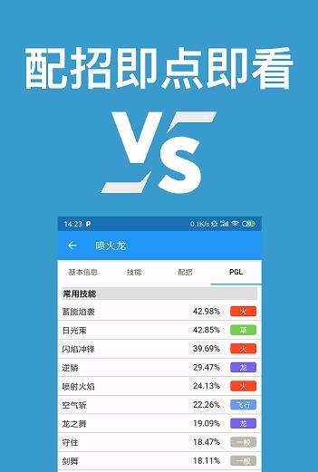 口袋对战宝典截图1