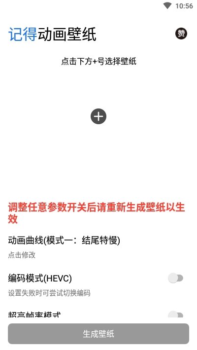 记得动画壁纸截图3