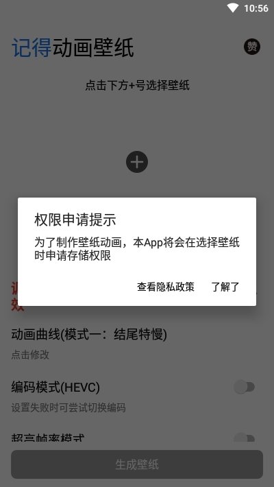 记得动画壁纸截图4