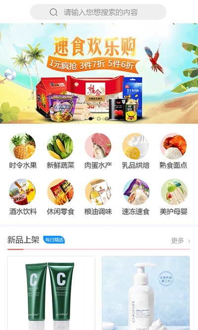 万品e合截图3