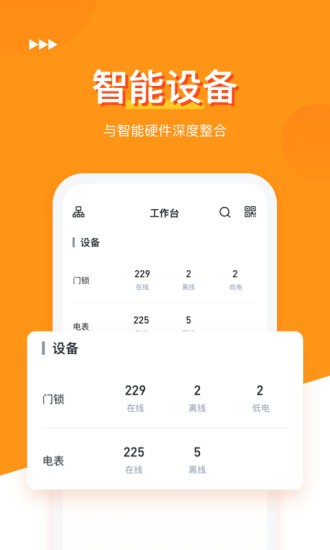 哈租客公寓截图3