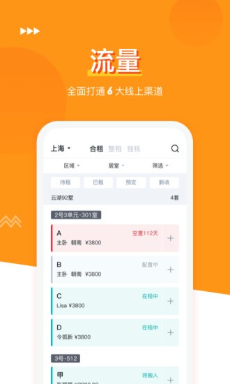 哈租客公寓截图4