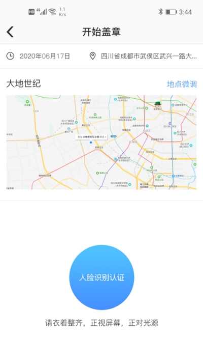 董助印章截图2