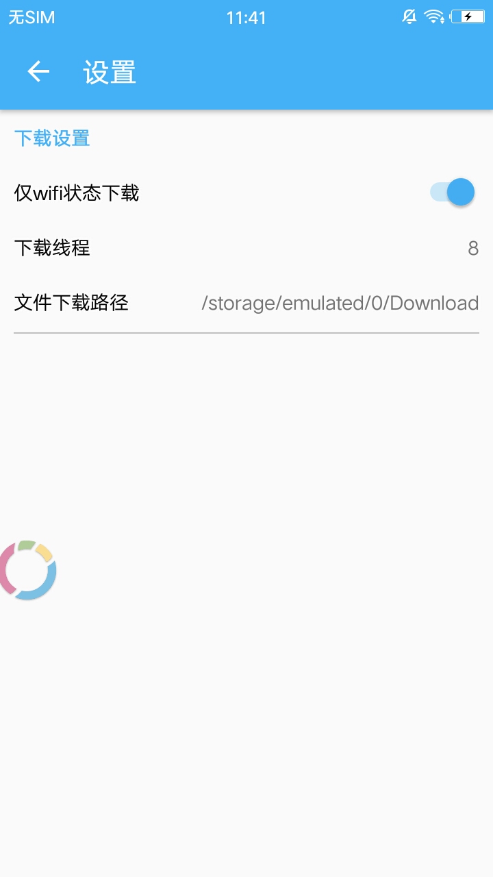 PanDownload(百度网盘下载工具)最新版截图4