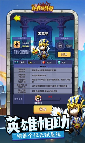 小兵战斗营截图2