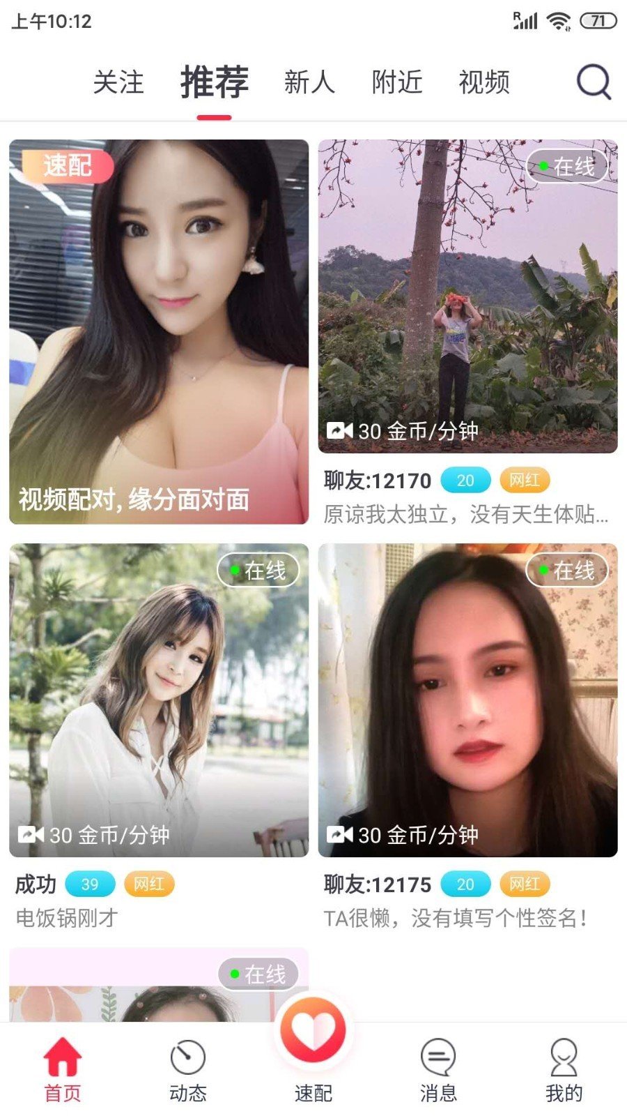 粤觅截图2