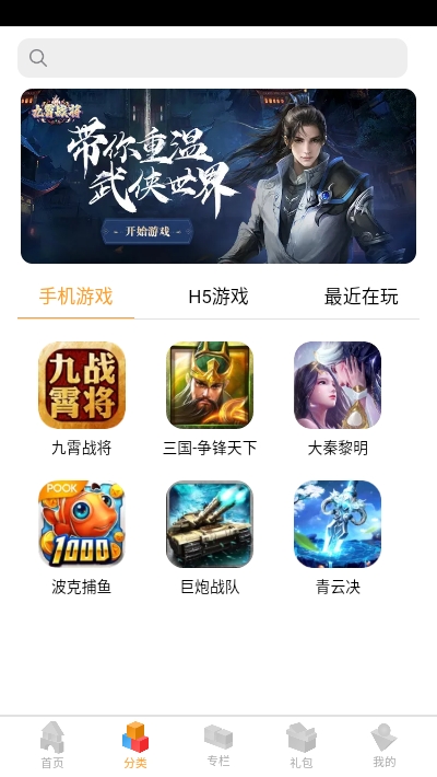 逗方游戏盒截图3