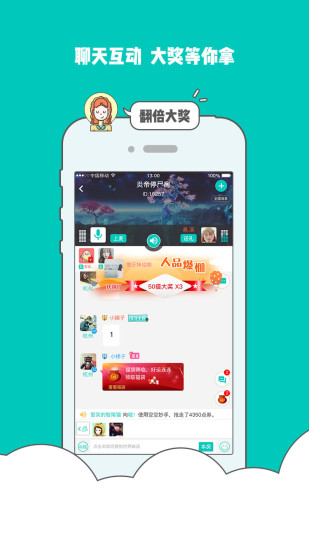 蛋蛋语音免费版截图3