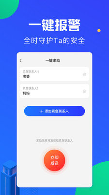 位置宝截图1