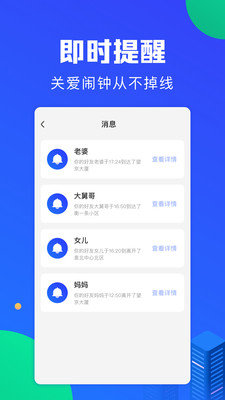 位置宝截图4