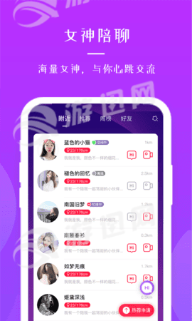 寻觅蜜最新版截图1