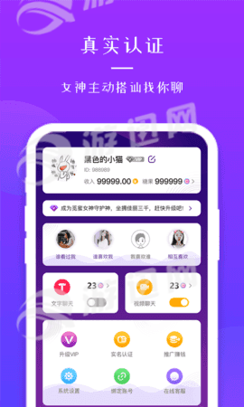 寻觅蜜最新版截图2