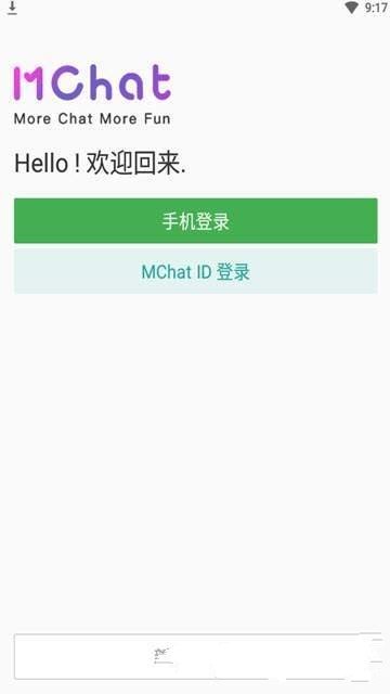 MChat软件截图3