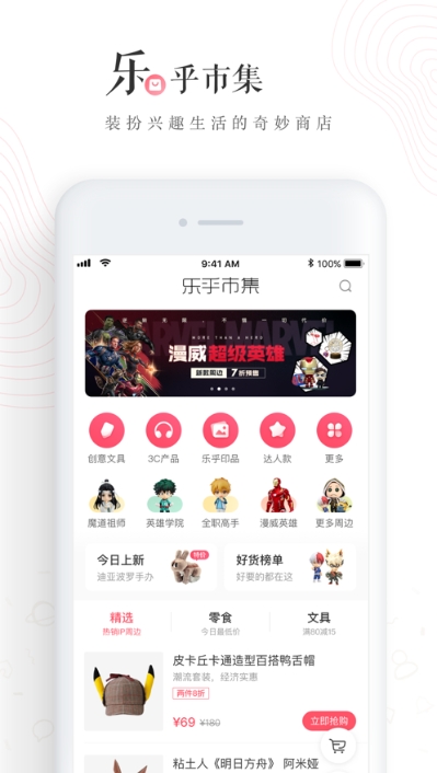 网易老福特免费版截图2