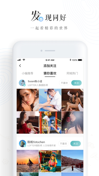 网易老福特免费版截图4