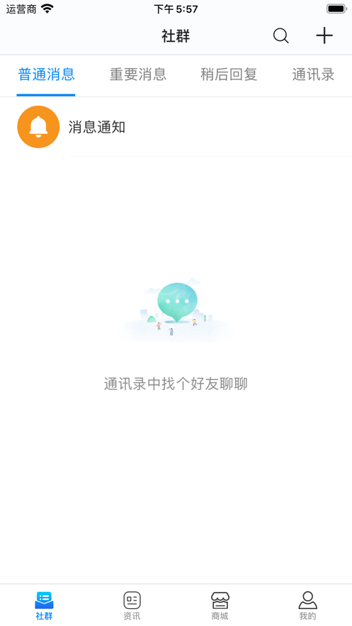 小天鹿截图1