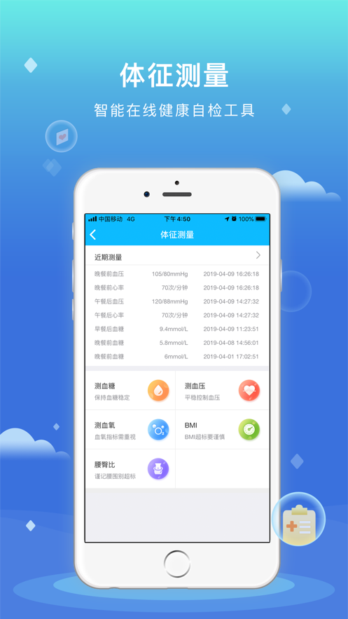 健康大兴App截图5