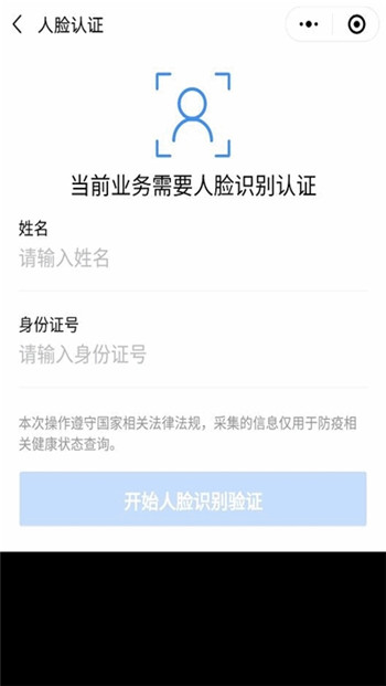 北京健康宝（二维码申请）手机版截图1