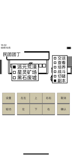 英雄坛说最新版截图3