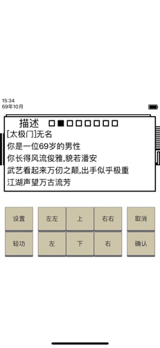 英雄坛说最新版截图4