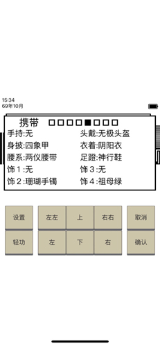 英雄坛说最新版截图5