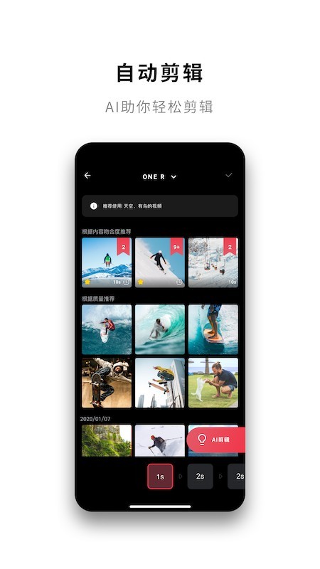 Insta360截图1