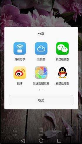 华为云相册截图4