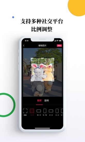 素材宝截图2