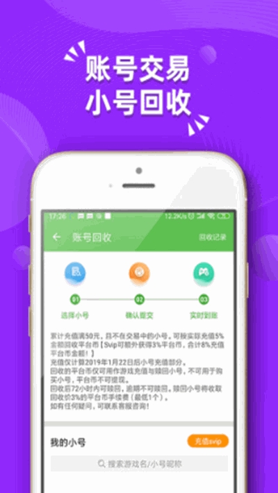 吾爱游戏盒全破解内购版截图2