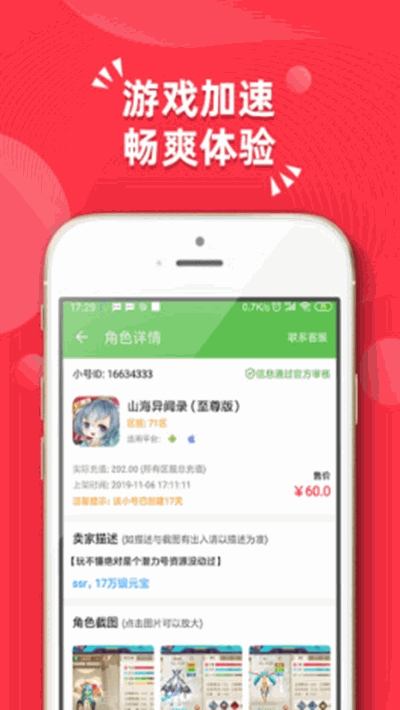 吾爱游戏盒全破解内购版截图3