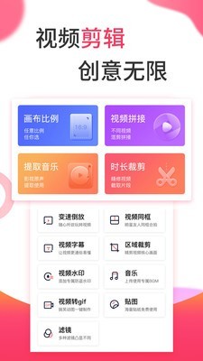 小影片创作截图2