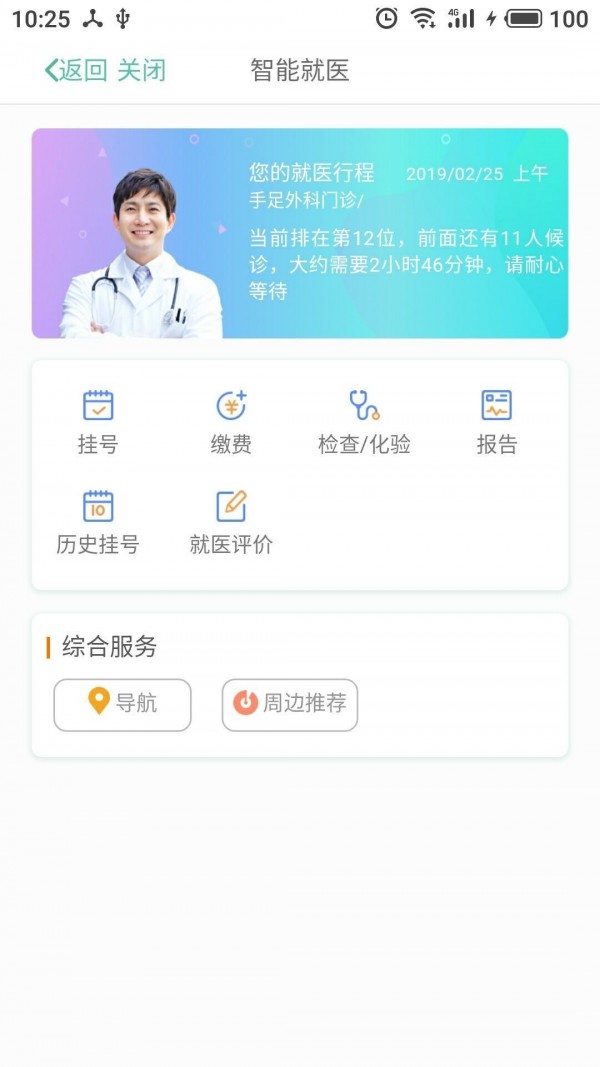 麻雀健康截图3