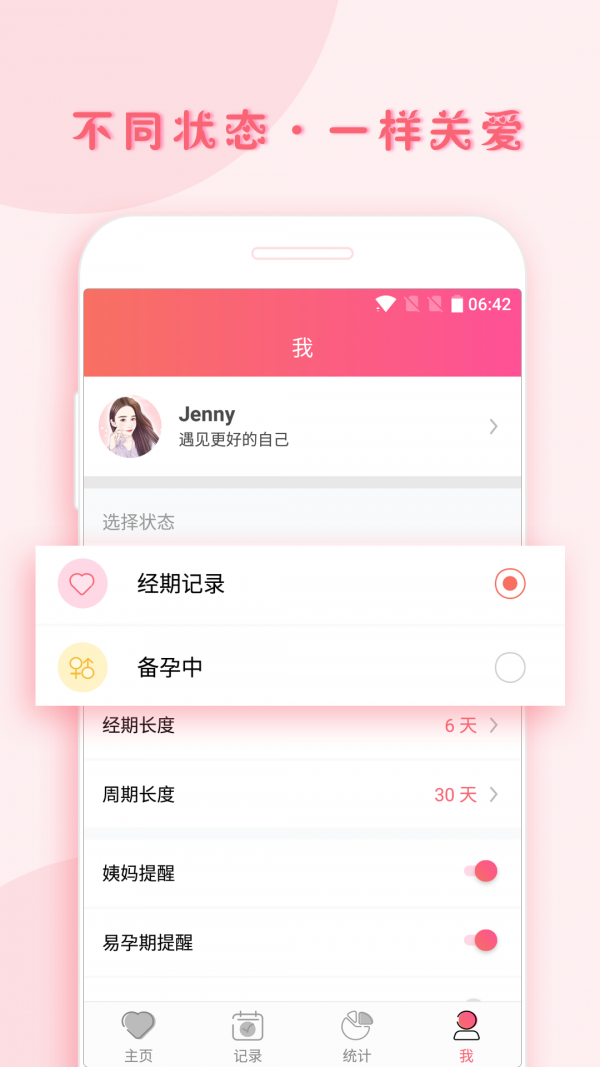 小月记截图4