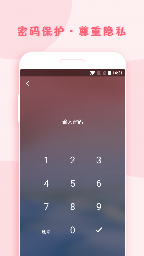 小月记截图5