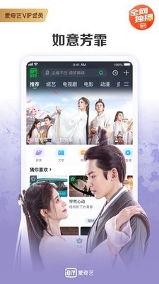 爱奇艺app安卓官方版截图1