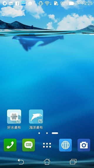 华硕海洋动态壁纸截图6