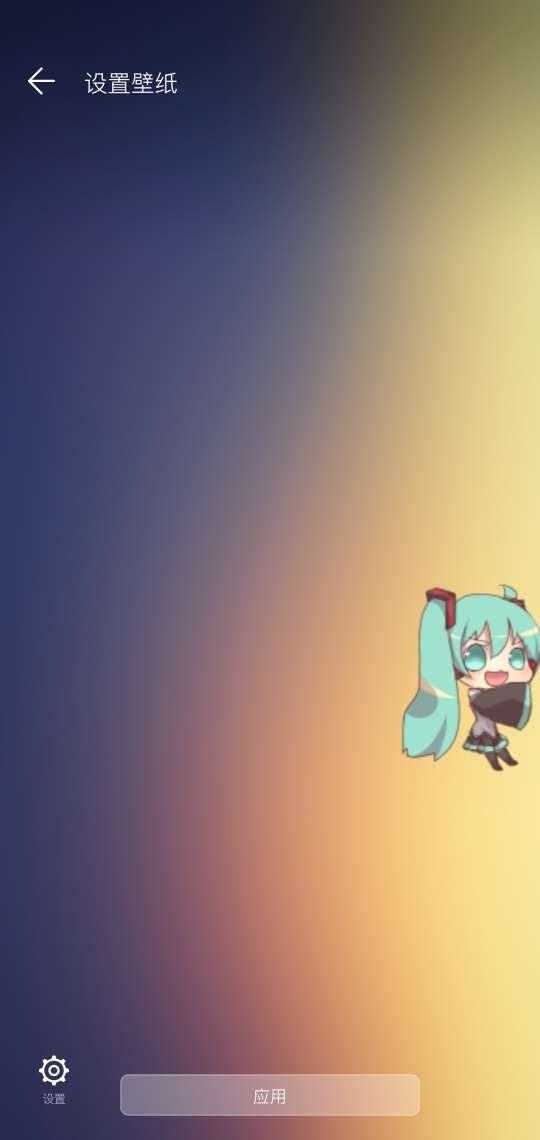 Mikudoll Live Wallpaper截图3