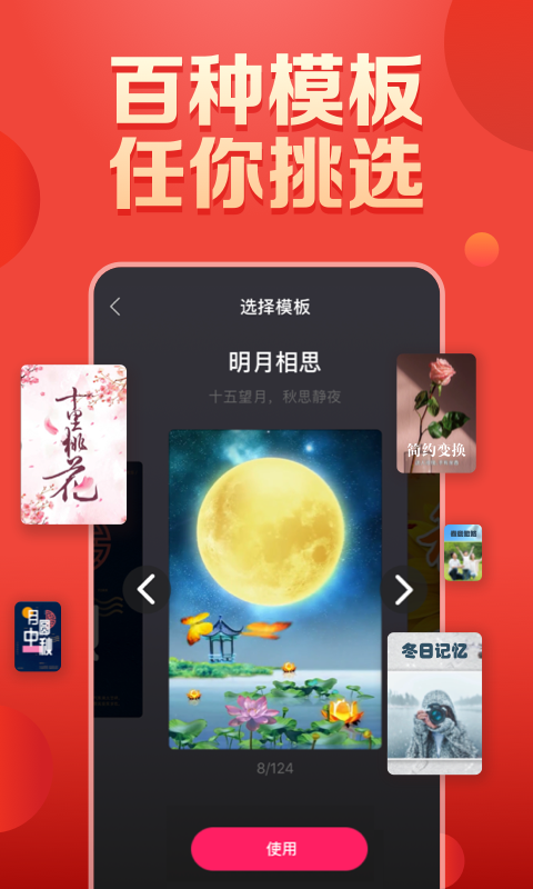 小年糕截图5