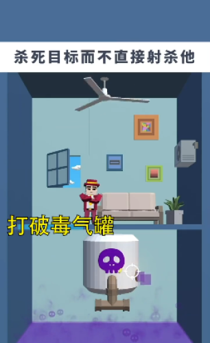 反向操作游戏截图4