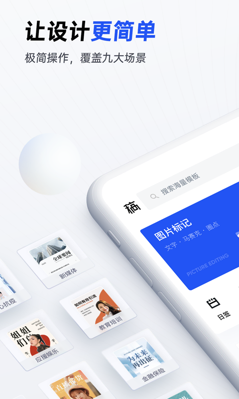 搞定设计app截图1