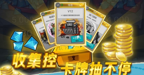 登山赛车无限金币版截图2