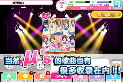 lovelive英文版截图3