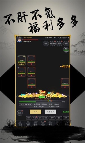 文字三国星耀版截图4